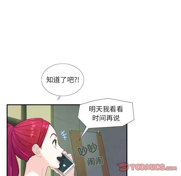 25P - 患得患失的爱恋/这难道是命中注定?