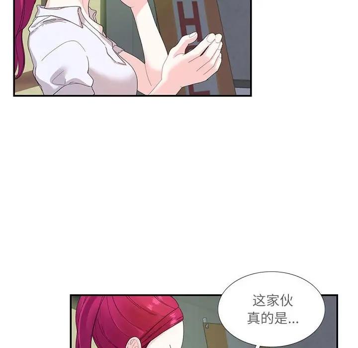 26P - 患得患失的爱恋/这难道是命中注定?