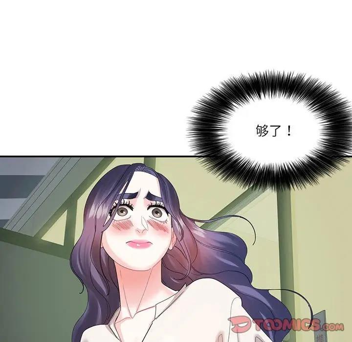 29P - 患得患失的爱恋/这难道是命中注定?