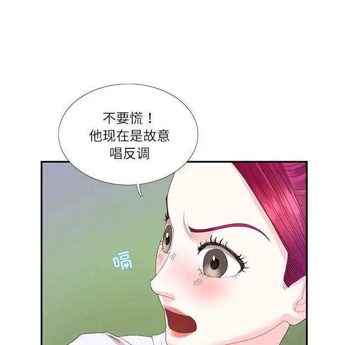 32P - 患得患失的爱恋/这难道是命中注定?