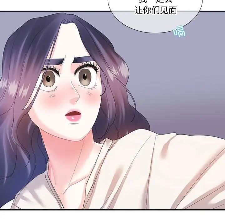 36P - 患得患失的爱恋/这难道是命中注定?