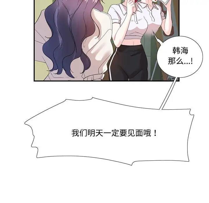 38P - 患得患失的爱恋/这难道是命中注定?