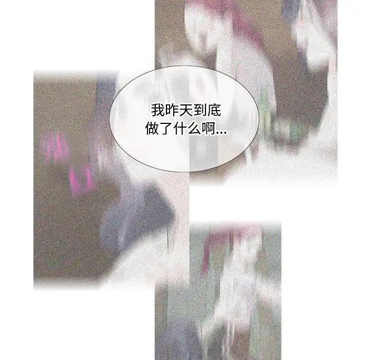 43P - 患得患失的爱恋/这难道是命中注定?