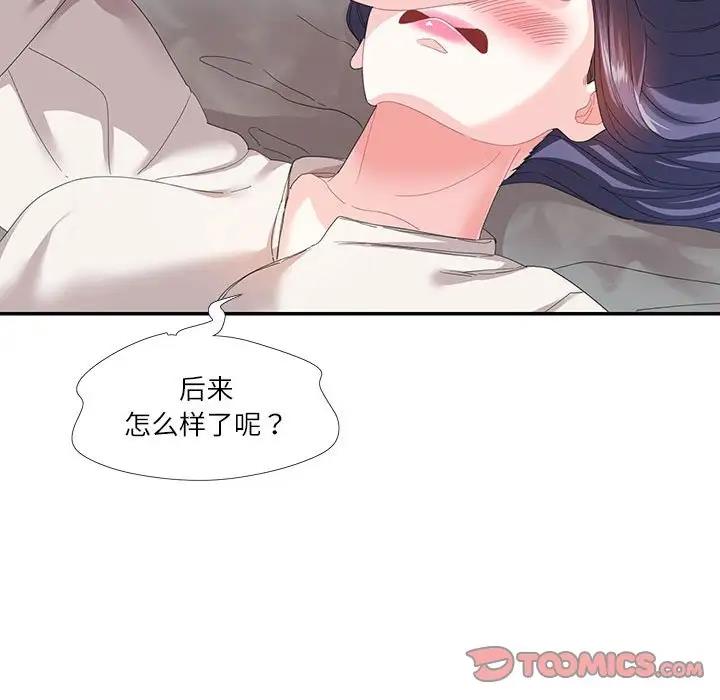 45P - 患得患失的爱恋/这难道是命中注定?