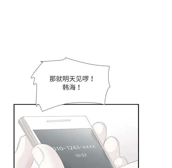 46P - 患得患失的爱恋/这难道是命中注定?