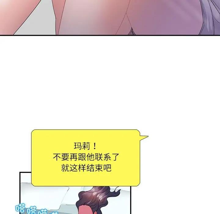 50P - 患得患失的爱恋/这难道是命中注定?