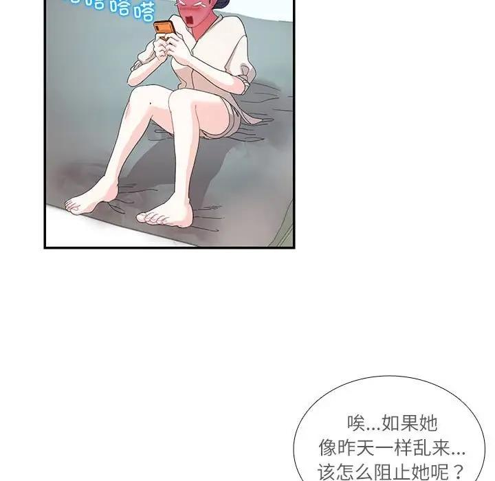 51P - 患得患失的爱恋/这难道是命中注定?