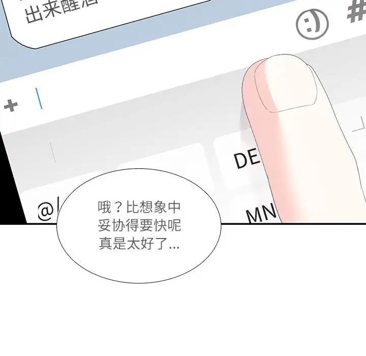 54P - 患得患失的爱恋/这难道是命中注定?