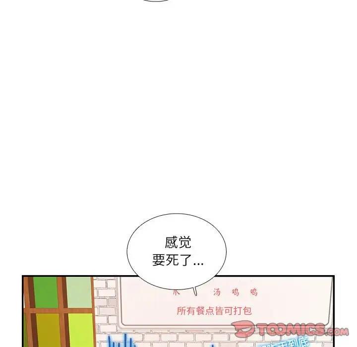 57P - 患得患失的爱恋/这难道是命中注定?