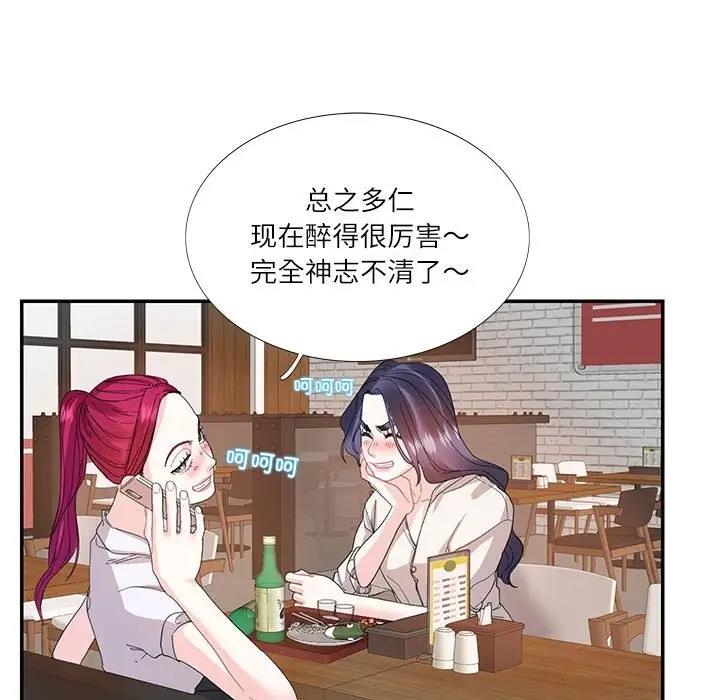 5P - 患得患失的爱恋/这难道是命中注定?