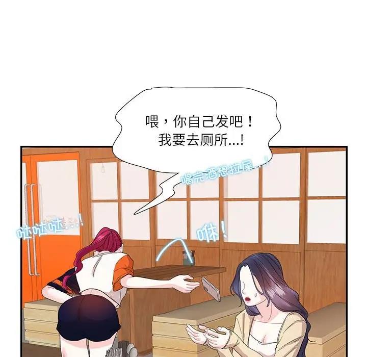 62P - 患得患失的爱恋/这难道是命中注定?