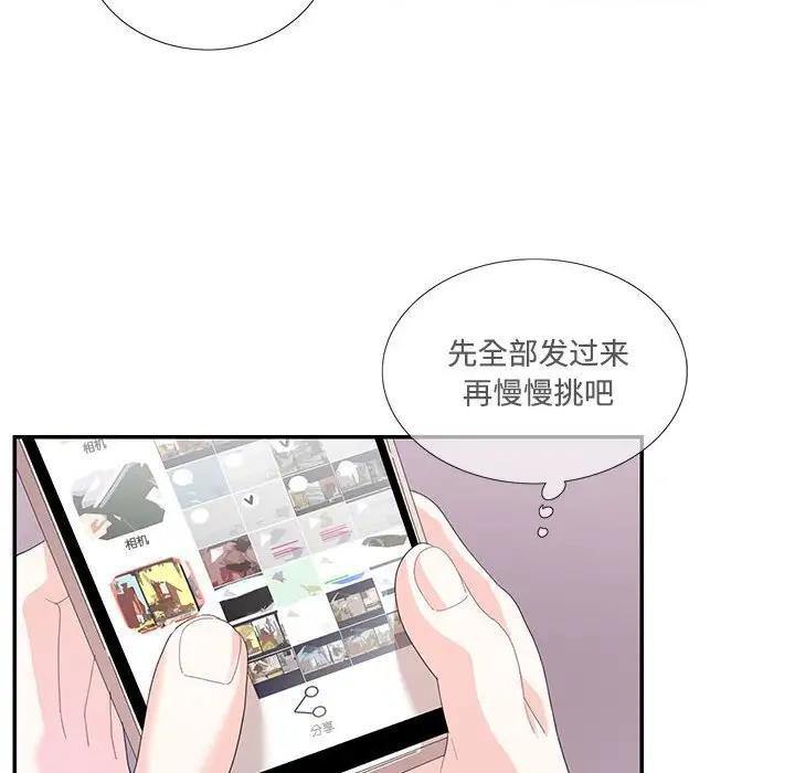 66P - 患得患失的爱恋/这难道是命中注定?