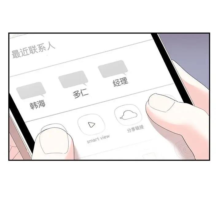 68P - 患得患失的爱恋/这难道是命中注定?