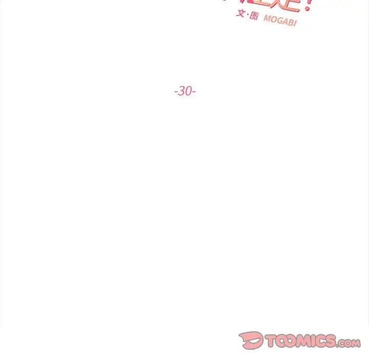 9P - 患得患失的爱恋/这难道是命中注定?