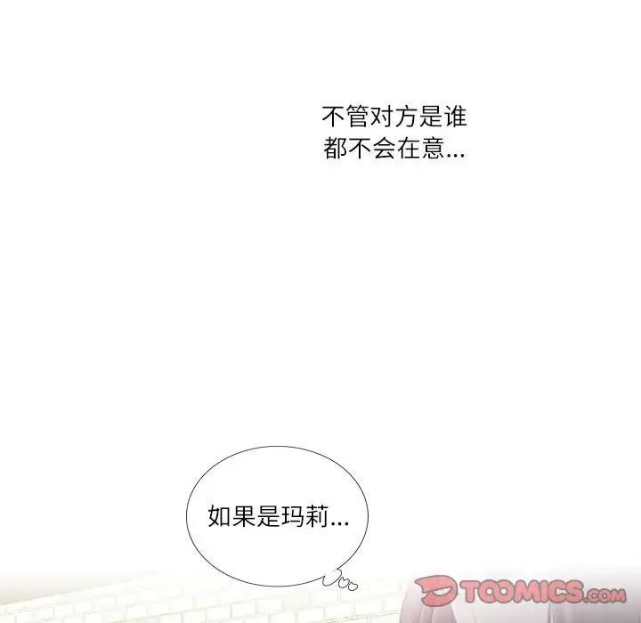 10P - 患得患失的爱恋/这难道是命中注定?