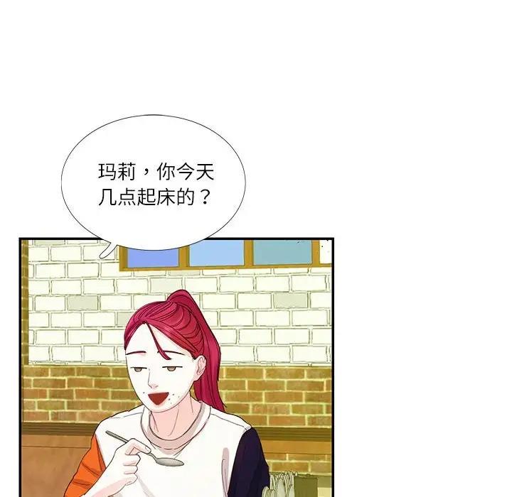 19P - 患得患失的爱恋/这难道是命中注定?