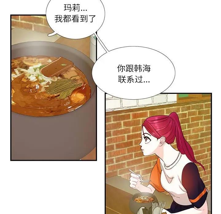 24P - 患得患失的爱恋/这难道是命中注定?