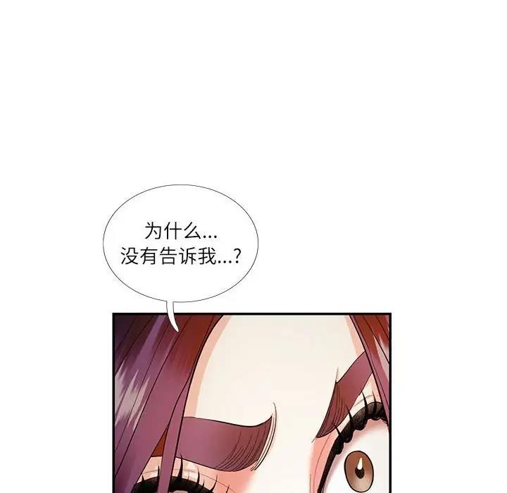 33P - 患得患失的爱恋/这难道是命中注定?