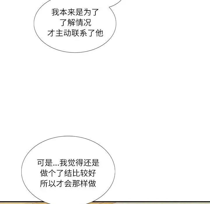36P - 患得患失的爱恋/这难道是命中注定?