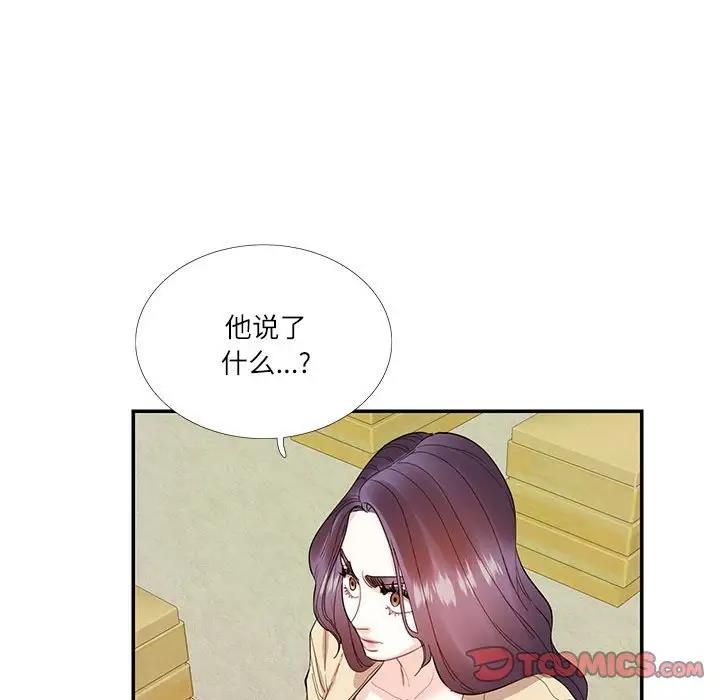 38P - 患得患失的爱恋/这难道是命中注定?
