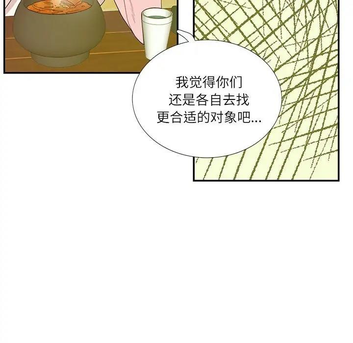 41P - 患得患失的爱恋/这难道是命中注定?