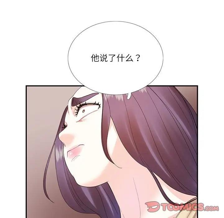 42P - 患得患失的爱恋/这难道是命中注定?