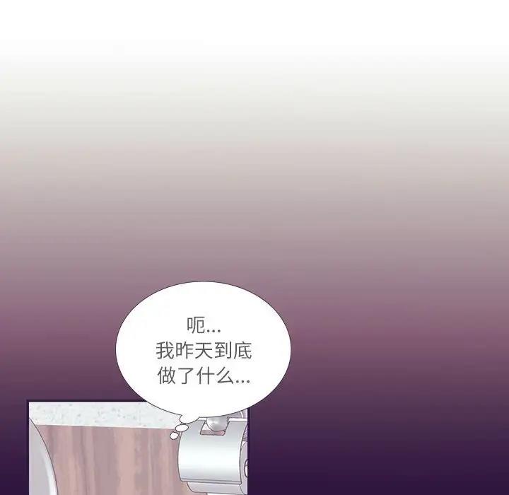 48P - 患得患失的爱恋/这难道是命中注定?