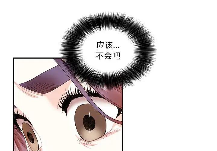 4P - 患得患失的爱恋/这难道是命中注定?