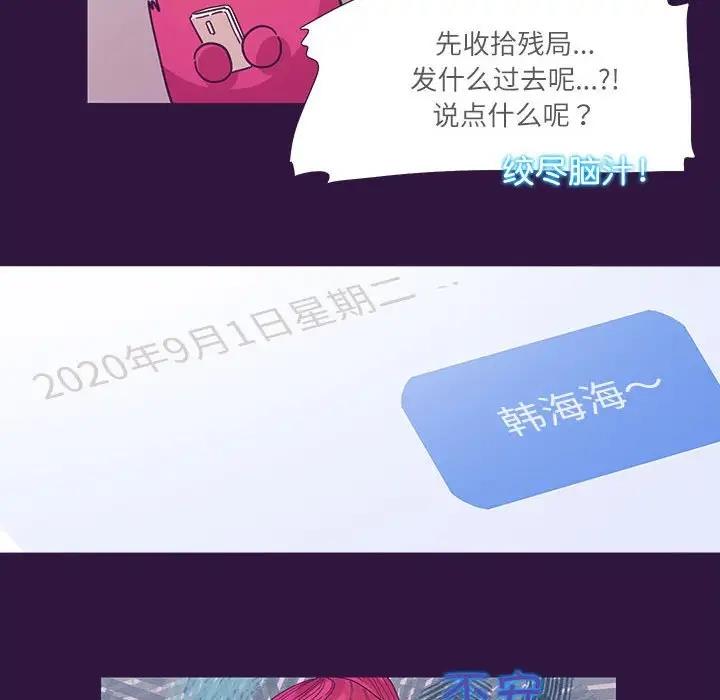 51P - 患得患失的爱恋/这难道是命中注定?