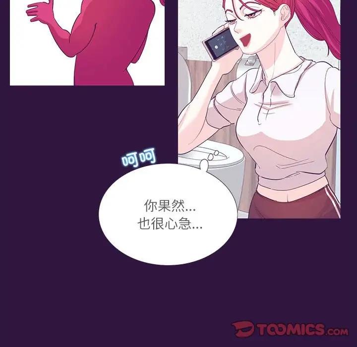54P - 患得患失的爱恋/这难道是命中注定?