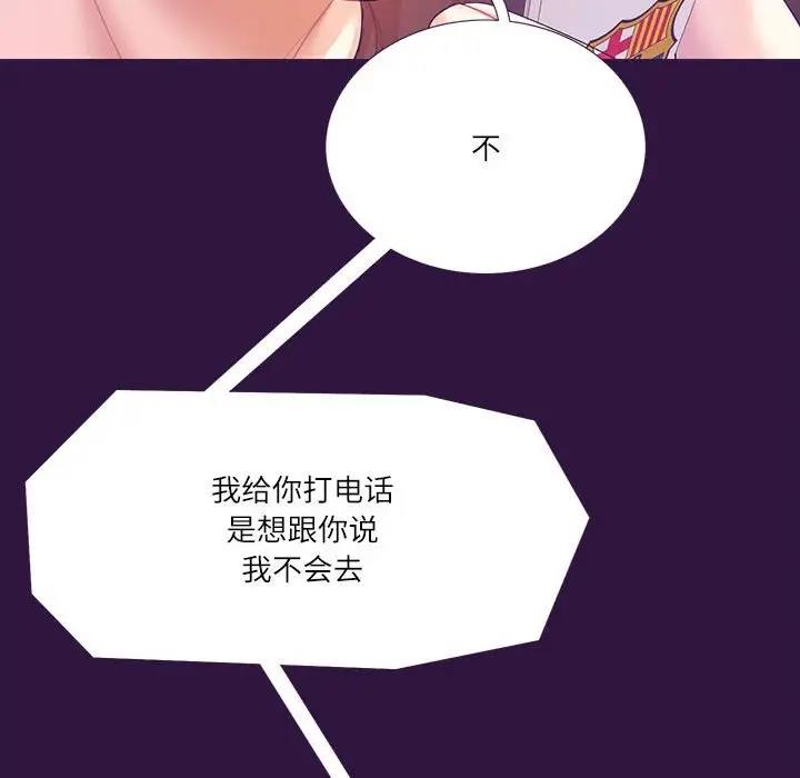 56P - 患得患失的爱恋/这难道是命中注定?