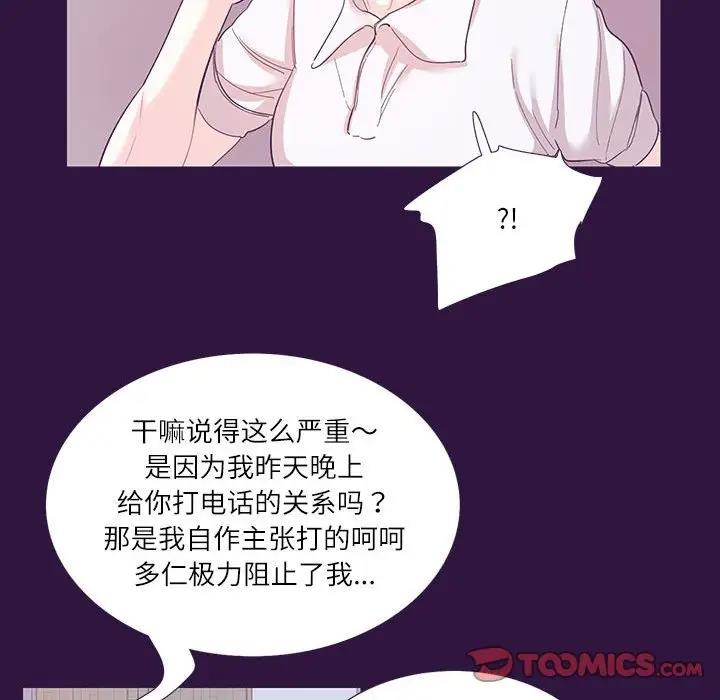 58P - 患得患失的爱恋/这难道是命中注定?