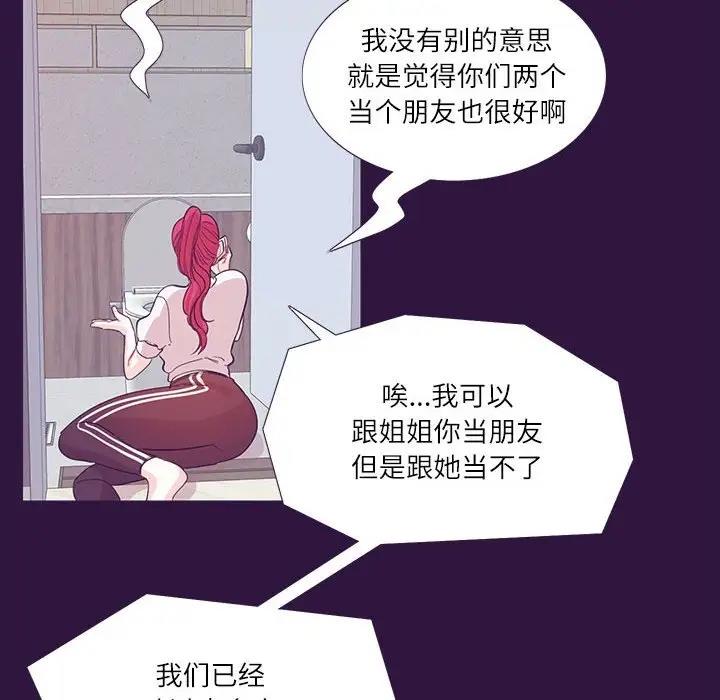 59P - 患得患失的爱恋/这难道是命中注定?