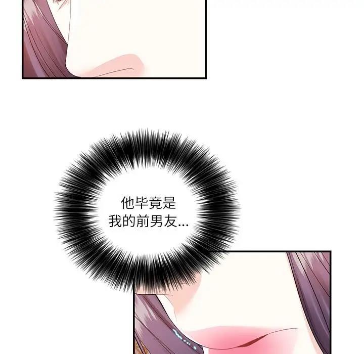 5P - 患得患失的爱恋/这难道是命中注定?
