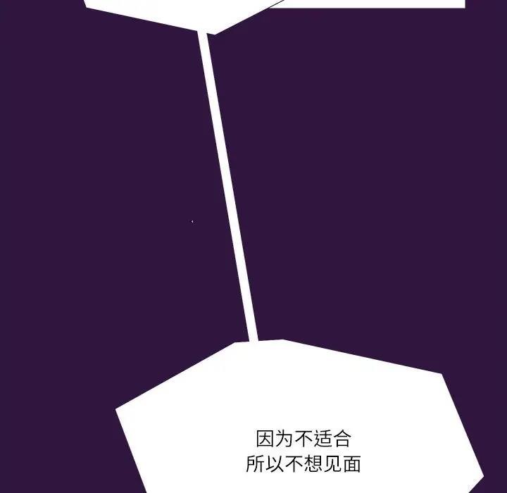 61P - 患得患失的爱恋/这难道是命中注定?