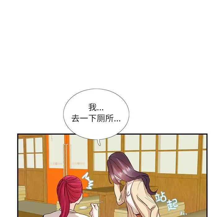 71P - 患得患失的爱恋/这难道是命中注定?