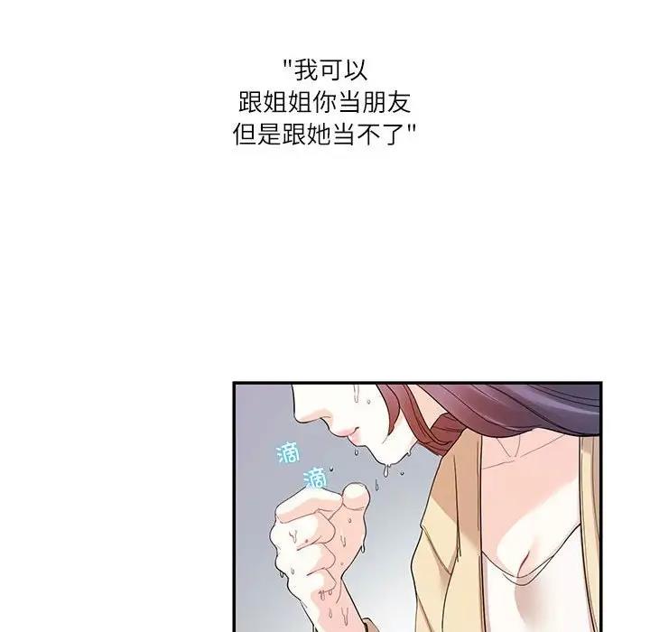 75P - 患得患失的爱恋/这难道是命中注定?