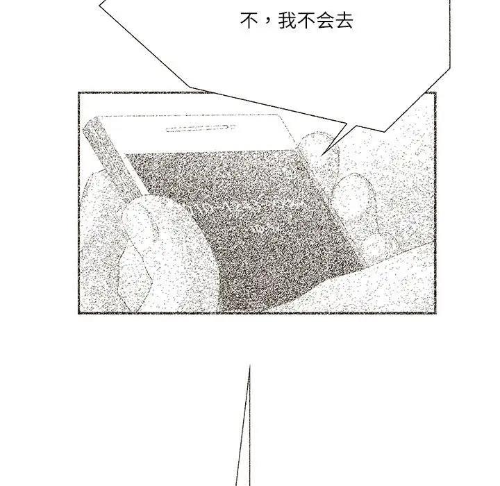 13P - 患得患失的爱恋/这难道是命中注定?