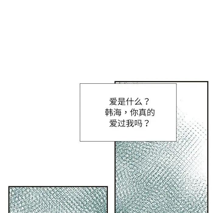 17P - 患得患失的爱恋/这难道是命中注定?