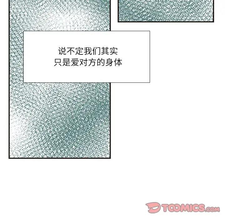 18P - 患得患失的爱恋/这难道是命中注定?