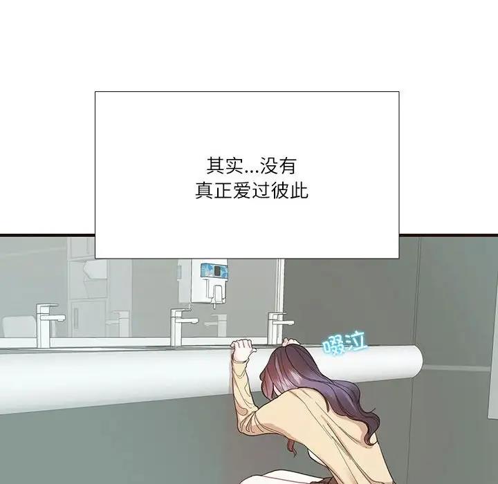 19P - 患得患失的爱恋/这难道是命中注定?