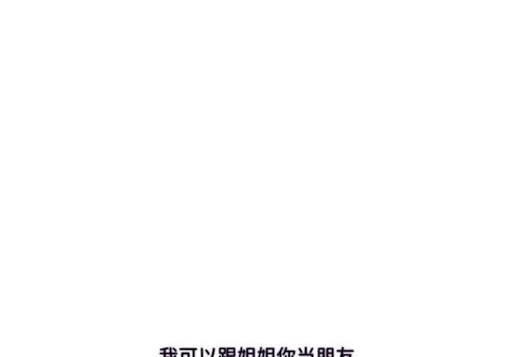 1P - 患得患失的爱恋/这难道是命中注定?