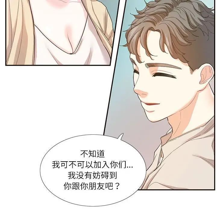 29P - 患得患失的爱恋/这难道是命中注定?