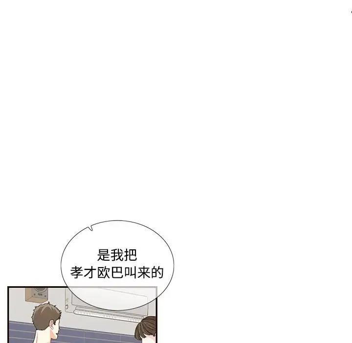 37P - 患得患失的爱恋/这难道是命中注定?