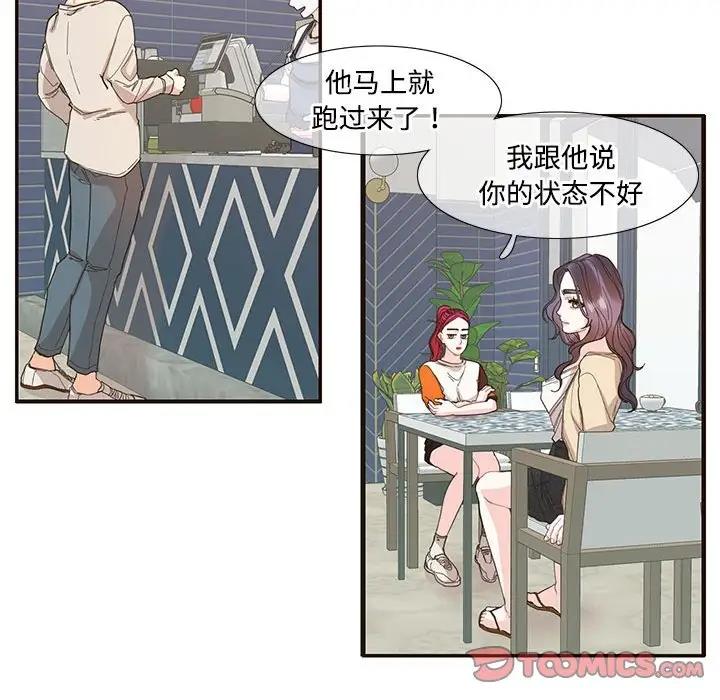 38P - 患得患失的爱恋/这难道是命中注定?