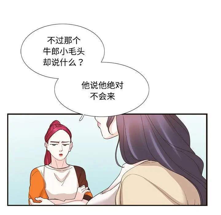 39P - 患得患失的爱恋/这难道是命中注定?