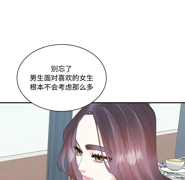 40P - 患得患失的爱恋/这难道是命中注定?