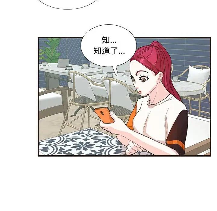 43P - 患得患失的爱恋/这难道是命中注定?