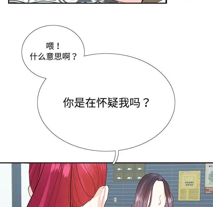 45P - 患得患失的爱恋/这难道是命中注定?