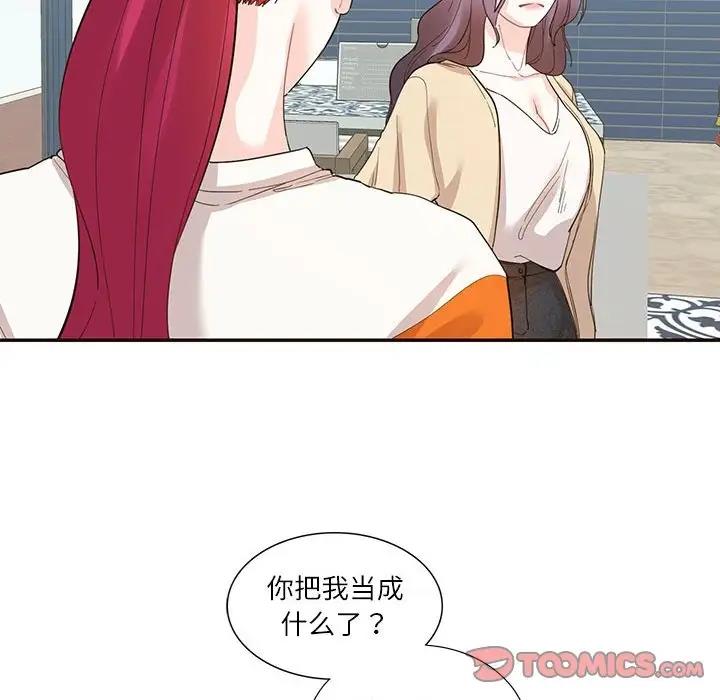 46P - 患得患失的爱恋/这难道是命中注定?